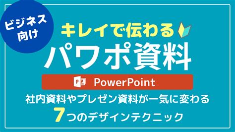 講座ppt|セミナー講演資料作成時間が短縮できるパワーポイントテンプ。